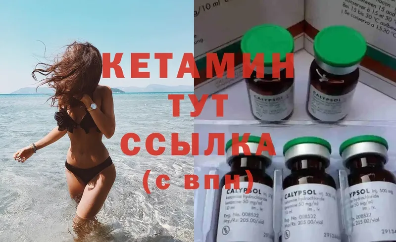 дарнет шоп  Нарьян-Мар  Кетамин ketamine 